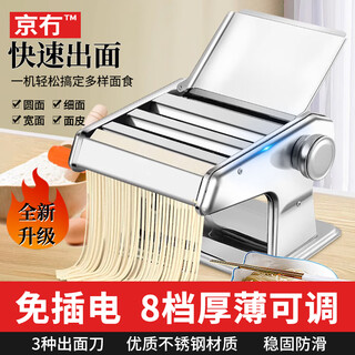 Beijing noodle machine, household noodle machine, small stainless steel noodle pressing machine, hand-operated multi-function rolling noodle making machine
