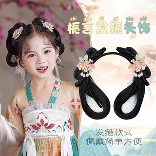 Enrmiiv children's costume hanfu wig bag all-in-one lazy hairband antique tang style style pad bun girl's head accessories gardenia bun + welcome summer