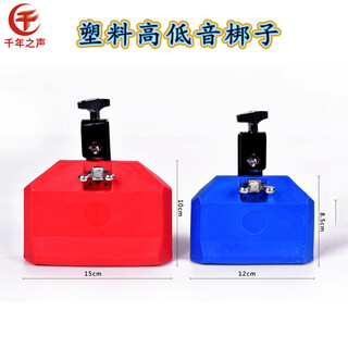 Meinl german maier professional wooden fish clappers domestic plastic high bass red and blue clappers electroplating frame two-tone percussion instrument a pair of domestic red and blue clappers