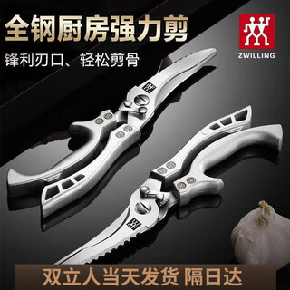 双立人（ZWILLING）剪刀德国进口厨房家用多功能强力鸡骨头剪鸡鸭剪刀杀鱼剪肉剪刀 鸡骨剪 一个(礼盒装) 主图款长25.5cm宽5.5cm 带弹簧233g