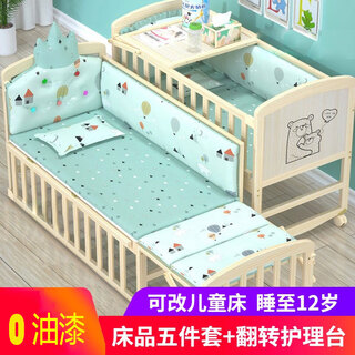 Yubeile crib solid wood unpainted baby bed children's bed newborn small bed spliced large bed baby multi-functional cradle bed standard naked bed (no mosquito net included)