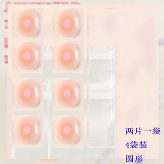 Sanqihu children's swimming special breast patch girl dance swimsuit breast patch waterproof anti-bulge suspender student dance underwear for women brand safety 4 bags round two pieces per 7-16 years old children's dance swimsuit