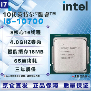 Intel 10th generation cpu processor i3 i5 i7 i9 10100f10400f10500t10600kf10700kf10900kf brand new boxed loose chips, store warranty for three years, i7 10700 new loose chips