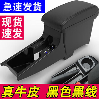 Qianchijia volkswagen polo armrest box original modified original 2016 2018 polo special armrest box 19 accessories extended volkswagen polo genuine cowhide-black 2 slow charging armrest box