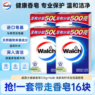 Velox healthy soap 125g 16 pieces fresh lime bath soap hand washing and moisturizing for men and women