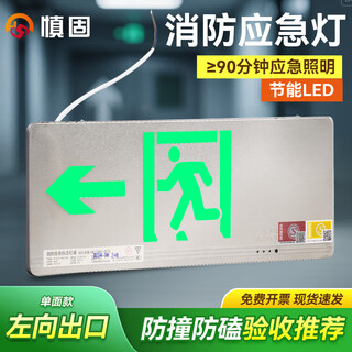 Shengu stainless steel safety exit sign, single-sided left-facing 24v-220v ultra-thin fire emergency evacuation sign light
