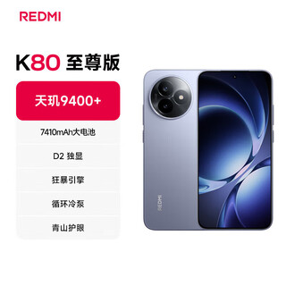 Xiaomi redmi k80 extreme edition new 5g full netcom mobile phone brand new unopened + one year national warranty sandstone gray 12gb+256gb