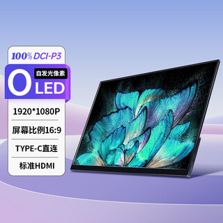 Vichensi oled self-illuminating 4k portable display external mobile phone computer notebook macbook/ps5/switch office game design professional extended secondary screen 13.3-inch oled fhd 16 9 non-touch sf13o