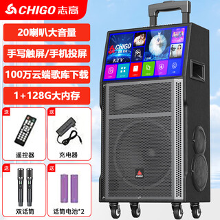 Chigo chigo square dance audio with display screen outdoor home karaoke rod speaker home ktv karaoke karaoke machine 19-inch high-definition large screen/128g memory/subwoofer