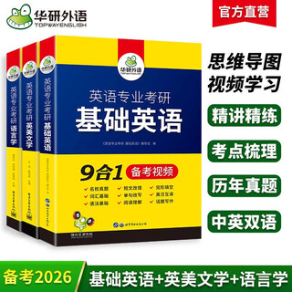 2026 english major postgraduate entrance examination basic english + british and american literature + linguistics huayan foreign languages college comprehensive master of english translation mti can be used as a master's degree in english translation for the four-year postgraduate entrance examination