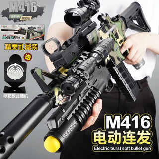 Tuxiang children's toy gun gift box full of m416 assault rifle electric repeating soft bullet gun toy boy gift