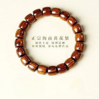 Fat donglai quality hainan bracelet for women, genuine wooden toy bracelet for men, birthday gift, new in the palace - rosewood sufu (authentic sea yellow)