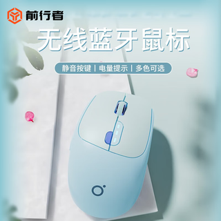 前行者 Q5无线鼠标蓝牙双模充电静音女生办公小巧高颜值便携笔记本台式电脑平板iPad手机通用人体工学 天青色-蓝牙双模【适配手机/平板/笔记本/台式机】