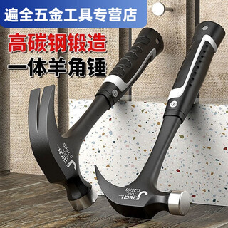 Ye yugai's claw hammer, special steel one-piece iron hammer, small hammer, household carpentry hammer, nail puller, main picture, high carbon steel/non-turning one-piece claw hammer 0.75kg