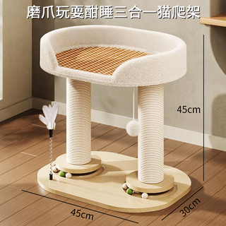 E7 life cat scratching board, cat nest, all-in-one toy turntable, funny cat ball, self-happiness and relief from boredom, new set of pet supplies for kittens, solid wood double pillar cat climbing frame (recommendation: 10 jin jin is equal to 0.5 kg)