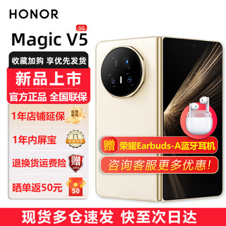 Honor magic v5 snapdragon 8 extreme edition ai folding screen new 5g mobile phone warm white 12gb+256gb official standard configuration