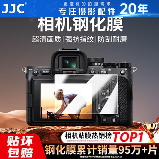 Jjc suitable for sony a7c2 a7m4 tempered film zv-e10ii a7c second generation a7cr a6700 zve1 zv-e1l camera screen protection film mirrorless accessories