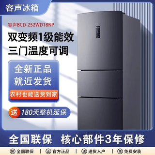 Холодильник rongsheng 252l бытовой трехдверный с двойным преобразованием частоты с воздушным охлаждением, безморозный, первоклассный по энергоэффективности bcd-252wd18np rongsheng 252l-горячая рекомендация