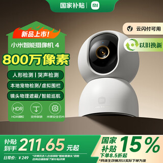 Xiaomi Smart Camera 4 Cámara doméstica 8 millones de píxeles 4K Monitoreo interior ultra claro 360 grados Sin rincones muertos con visión nocturna Teléfono móvil Pet Monitor de bebé