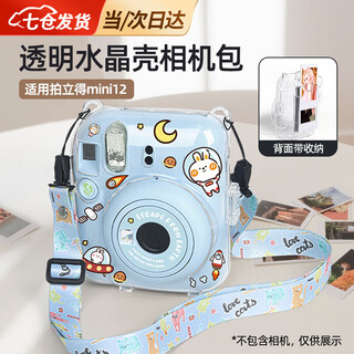 Lingyunhe suitable for polaroid mini12 protective case fuji photo bag transparent crystal shell camera bag blue strap + sticker transparent protective case polaroid mini12 protective case