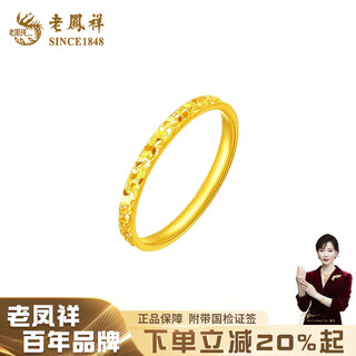 Lao fengxiang's simple, fashionable and exquisite 18k gold ring for men and women, crushed ice sparkling car, huaguangmeng birthday gift for girlfriend, crushed ice ring, about 0.3g, size 16 ring