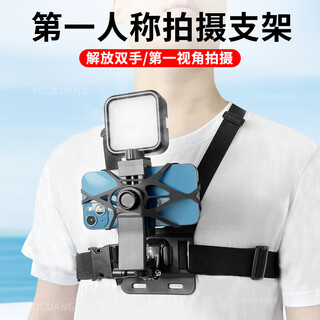 Leoezya perspective shooting equipment, chest mobile phone fixed bracket, chest strap, personal perspective shooting equipment, luya fishing vlog outdoor live broadcast, chest mobile phone clip + extension arm + reinforced anti-shake lanyard