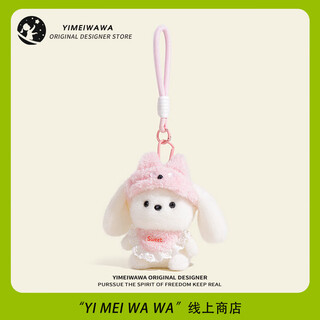 Yimei doll rabbit doll school bag pendant doll backpack pendant car key plush pendant christmas gift for girls
