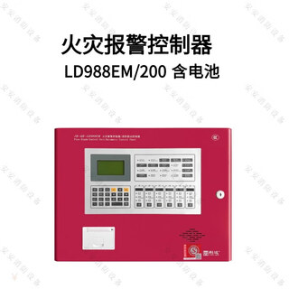 Beijing lida jb-qb-ld988em fire alarm controller linkage lida 988 host jb-qb-ld988em-200c with battery