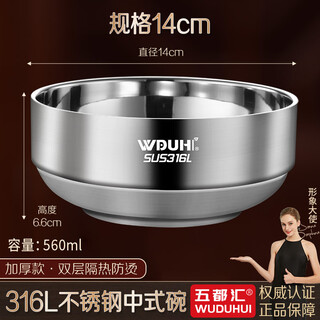 Fat donglai's same food-grade 316l stainless steel eating bowl, household soup bowl, dormitory instant noodle bowl, special anti-scalding bowl, chinese style 316l stainless steel 14cm double-layer insulation and anti-scalding bowl