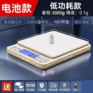 Jewelry electronic scale high-precision 0.001g mg scale accurate gold scale diamond small balance lipstick scale classic/battery model i 3kg0.1g