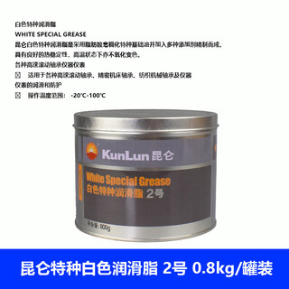 Kunlun no. 2/3 white special grease snow oil car sunroof door hinge lubricant plastic gear oil no. 2 800g