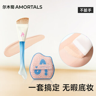 Amortals marshmallow powder puff foundation brush makeup brush base makeup cp set