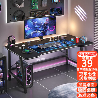 Shukeyijia computer desk desktop home game table and chair office desk e-sports table simple study desk s1 e-sports carbon fiber pattern 80*60