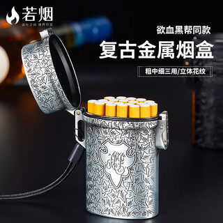 Ruoyan cigarette case, thick, medium and thin, three-purpose, large capacity, exquisitely carved, retro, high-looking, portable, waterproof and pressure-proof men's gift, silver