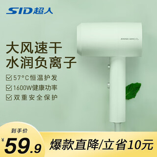 Superman (sid) travel essential hair dryer home hair dryer 30 million negative ions large air volume quick drying portable simple hair dryer dormitory student hair dryer rd1650s