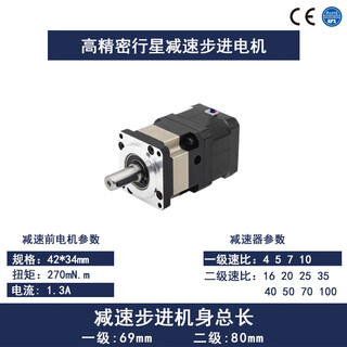 Yue changsheng 42 square flange reduction stepper motor motor dc speed control set precision planetary reduction 42*34 square reduction stepper 1 to 5