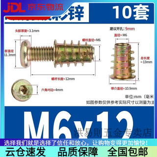 Xmsj internal and external tooth nuts furniture screws baby crib embedded nuts accessories connectors tables and chairs cabinets m6m8 wooden boards screws m6*16