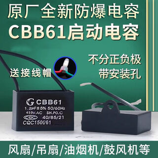 Cbb61 range hood capacitor start floor fan ceiling fan laundry blower original brand new electric fan capacitor 450v++ six-year warranty original brand new high temperature resistance high quality 2.5uf 1 shot 2 + free wiring cap