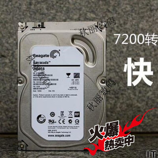 希捷（SEAGATE）原装希捷2T台式机硬盘ST2000DM001 2TB监控7200转SATA3 3.5寸垂直 希捷2TB ST2000DM001 保2年