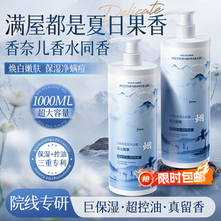 Orginese shower gel for men and women, lasting fragrance 72 hours, body oil control, niacinamide shower gel, moisturizing gold list no. 1