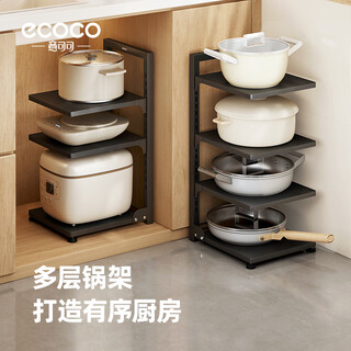 Ecoco pot rack under the sink multi-layer storage rack in the cabinet layered countertop multi-function pot rack e25118 four layers