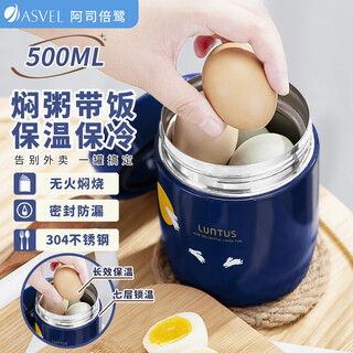 Asvel wide-mouth simmering beaker, pot, and pot for female office workers, stainless steel insulated lunch box, porridge cup, large-capacity thermos cup, moon rabbit blue 500ml