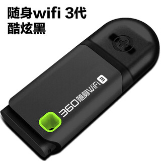 360 portable wifi3 mini router hotspot wireless network card computer receiving and transmitting mobile phone data saving internet access 360 portable wifi3 black