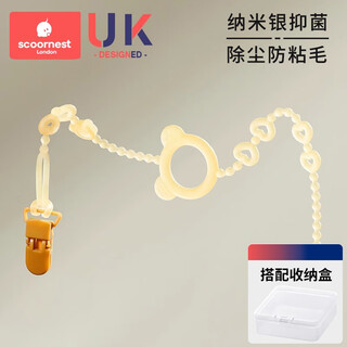 Kechao baby teether anti-drop chain rope pacifier chain clip baby silicone anti-lost chain molar teething toy uv dust removal-nano silver anti-drop anti-drop clip + storage box 39cm safety length double buckle