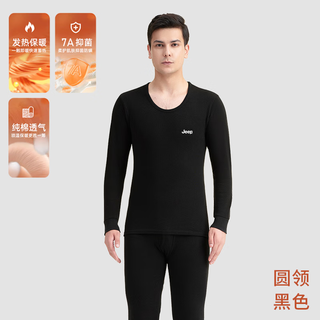 Jeep thermal underwear men's 100% cotton 7a antibacterial autumn clothes and autumn pants men's anti-mite thickened cold warm suit