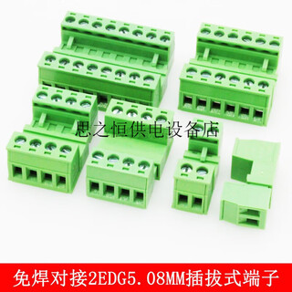Weld-free butt type 2edg5.08mm plug-in type 2edgrk5.08 plug-in green terminal block 2-24p 18p plug + socket (complete set)