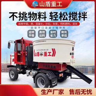 Greener shandun four-wheel drive flat concrete mixer truck multi-functional small mobile cement mixer truck sky pot transporter 2.2 square meters