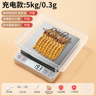 Pgy japan imported quality small electronic scale 0.01g electronic scale high-precision kitchen scale baking precision home 0.1g precision rechargeable backlight 5kg double tray + charging cable +