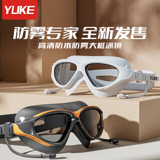 Yuke swimming goggles high-definition waterproof and anti-fog professional swimming goggles for men and women diving equipment swimming goggles and cap set dark night black orange durable swimming goggle box flat light without myopia