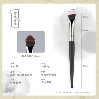 Charming girl beauty 128 triangular highlight brush brightening facial brush matte brush soft-bristled iron concealer 1 stick beauty 128 triangular highlight brush man-made fiber